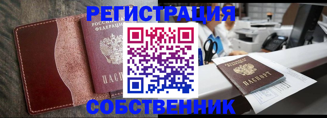 временная регистрация для школы в Нижней Салде